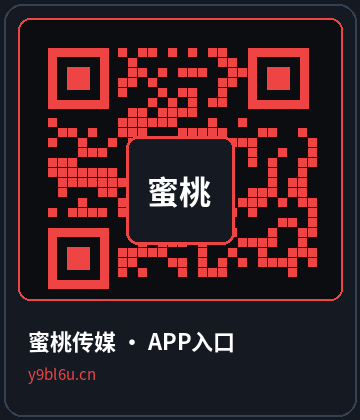 蜜桃传媒